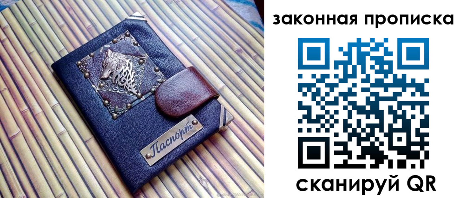 временная регистрация для школы в Мценске